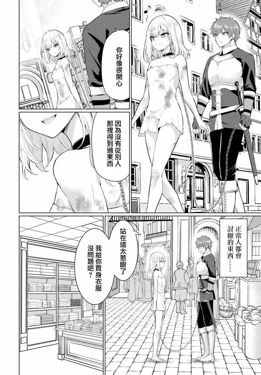 第36话8