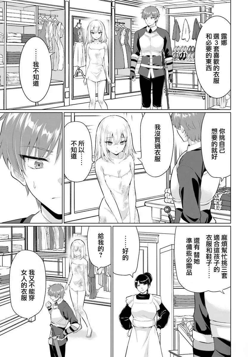 第36话9