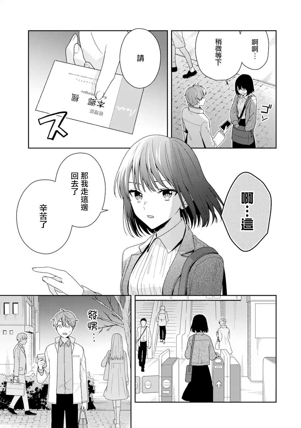 第2话16
