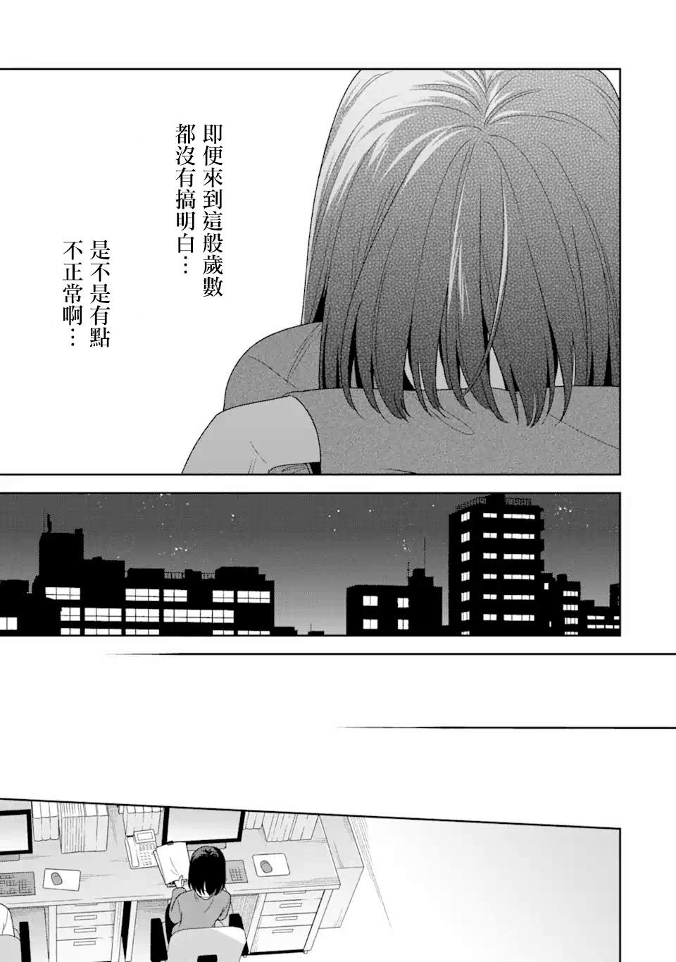 第2话28