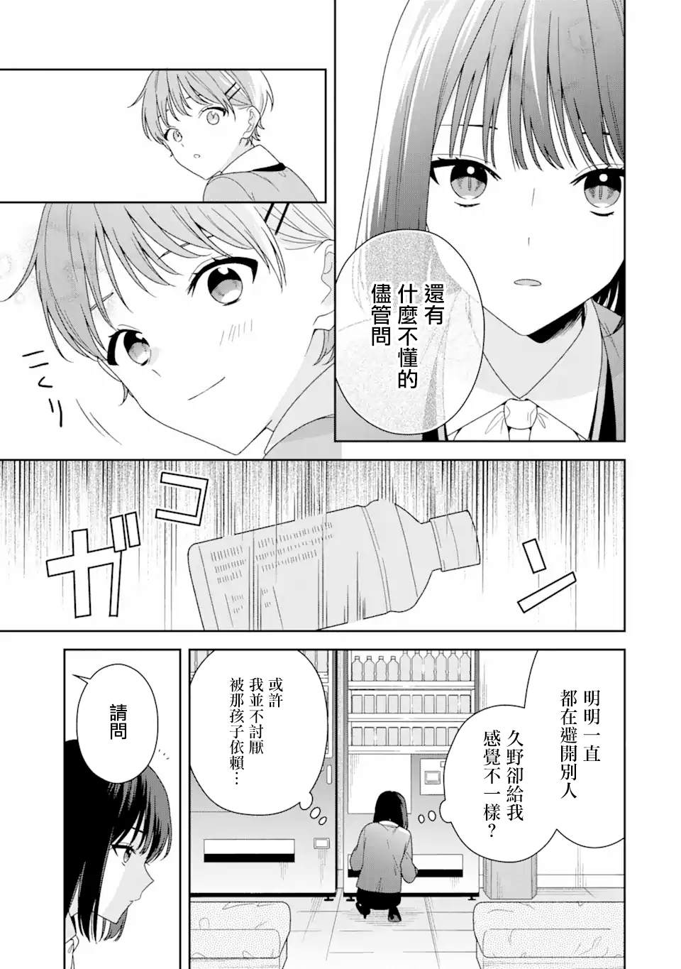第2话30