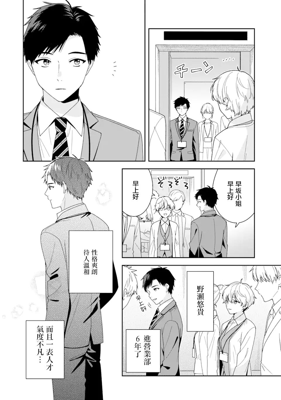 第3话11