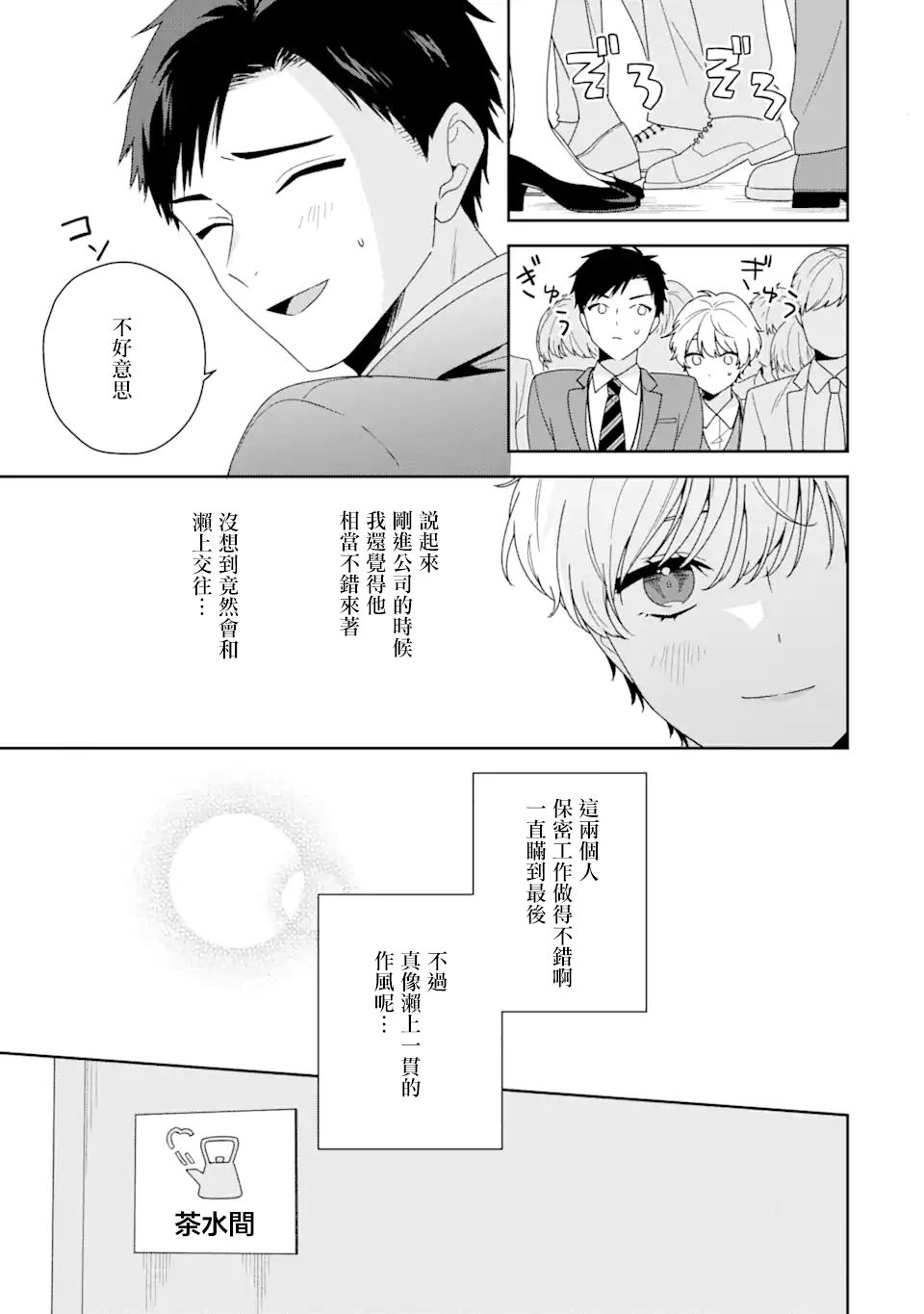 第3话12