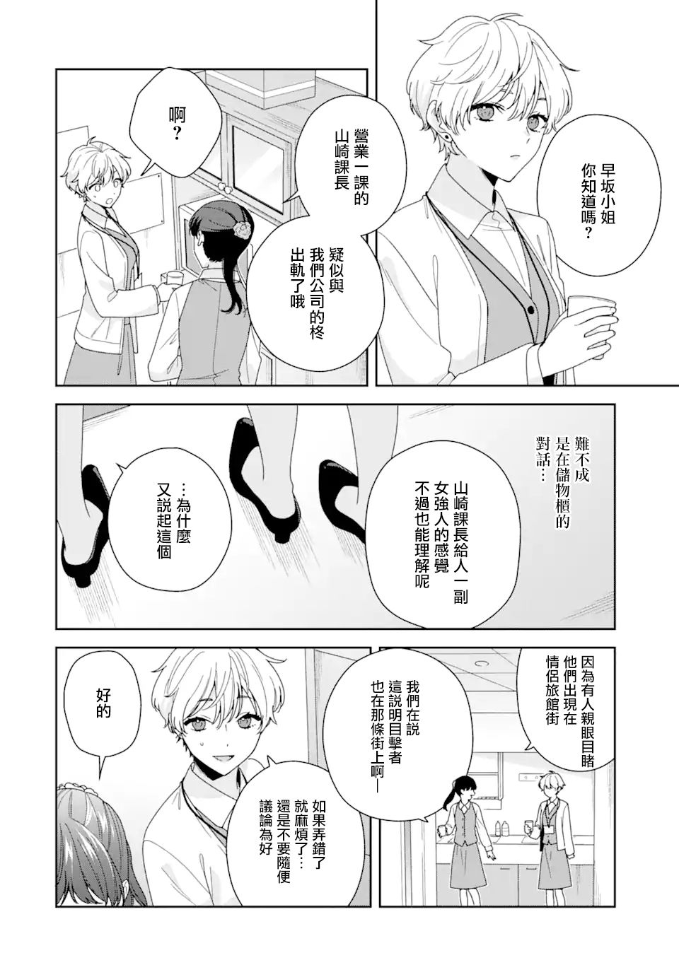 第3话13