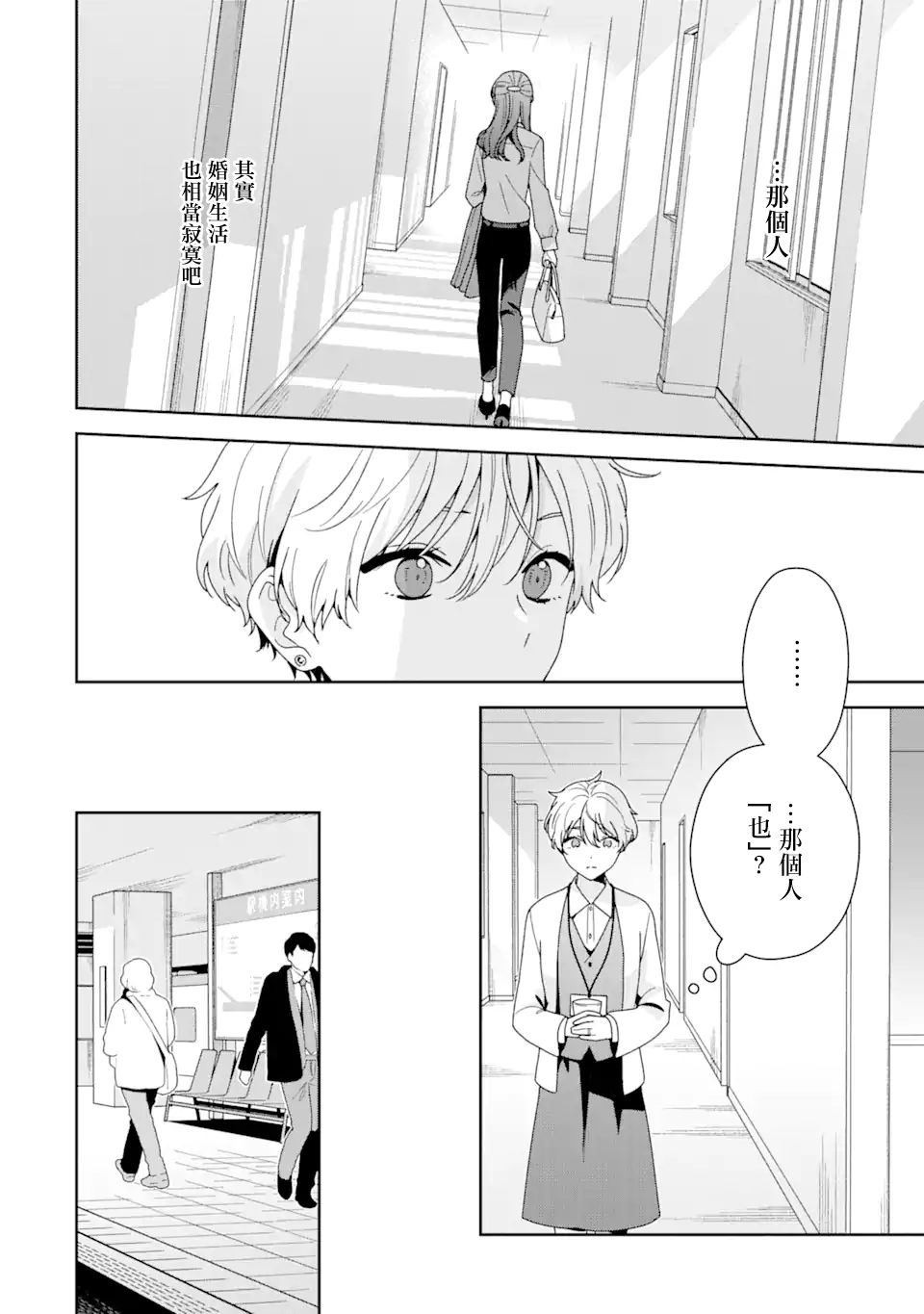 第3话15