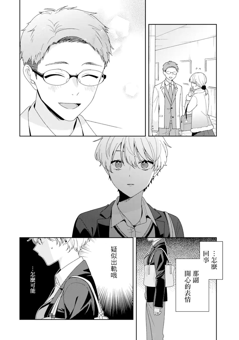 第3话17