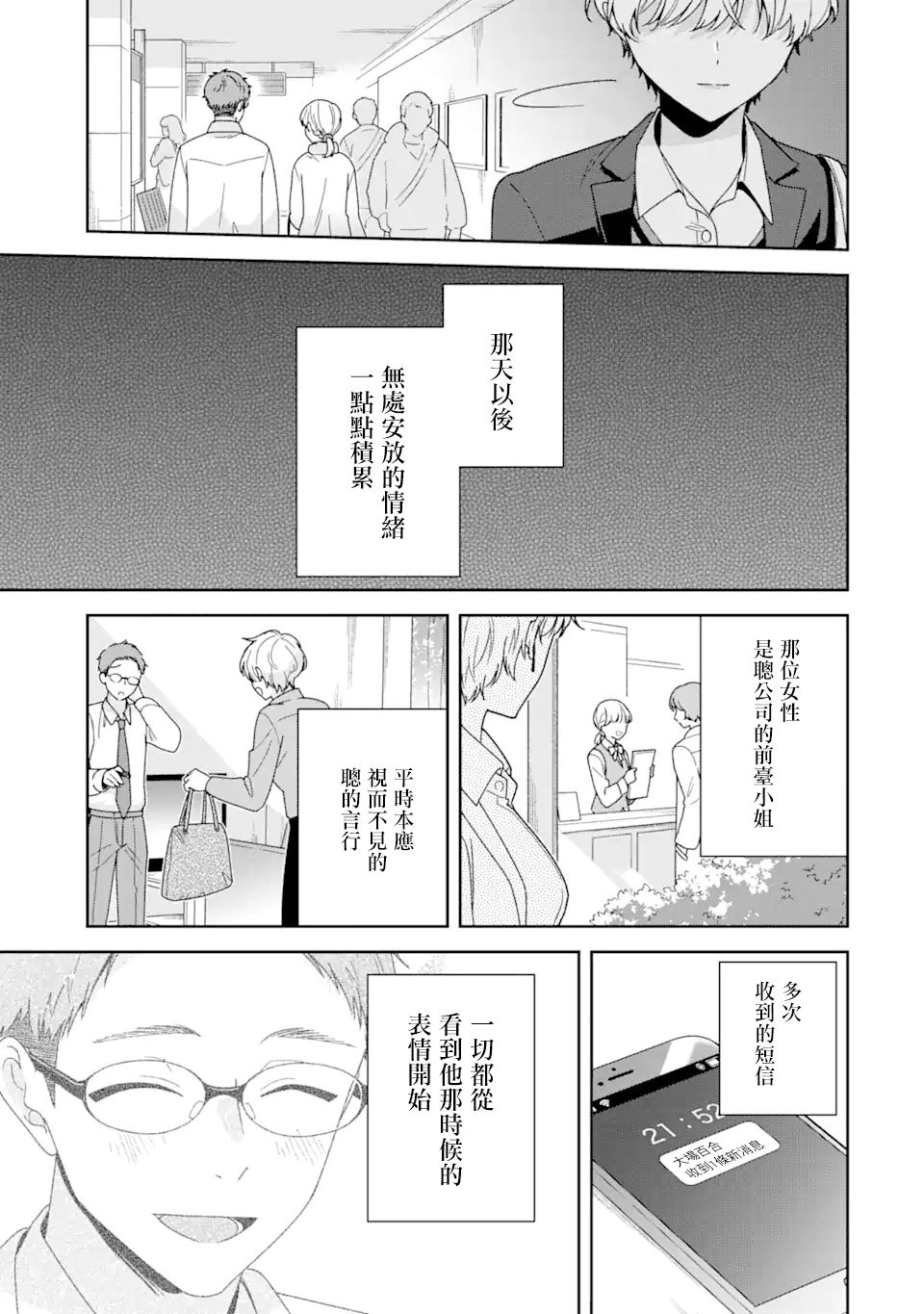 第3话18