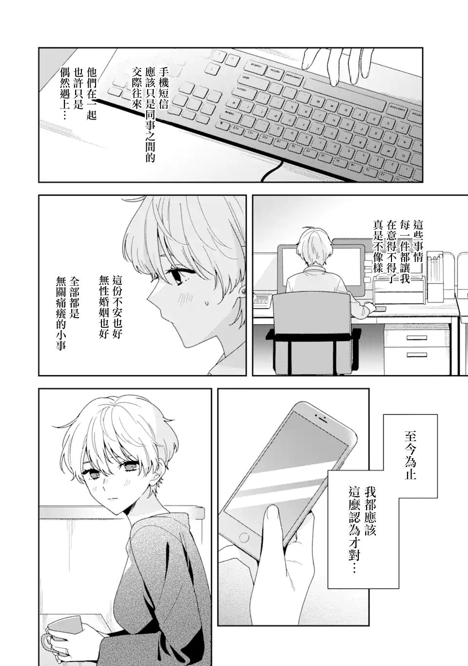 第3话19