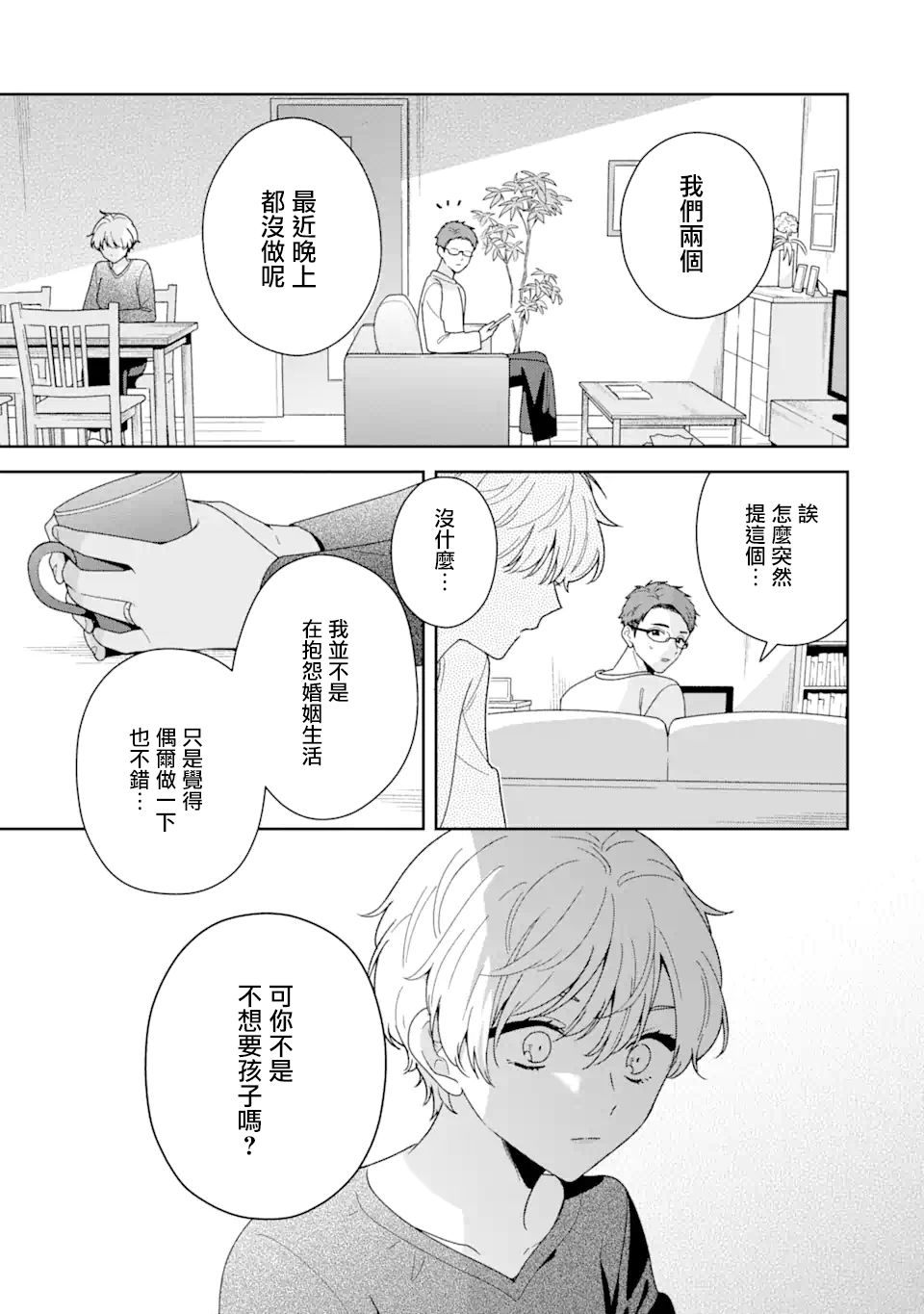 第3话20