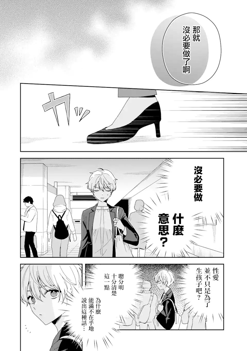 第3话21