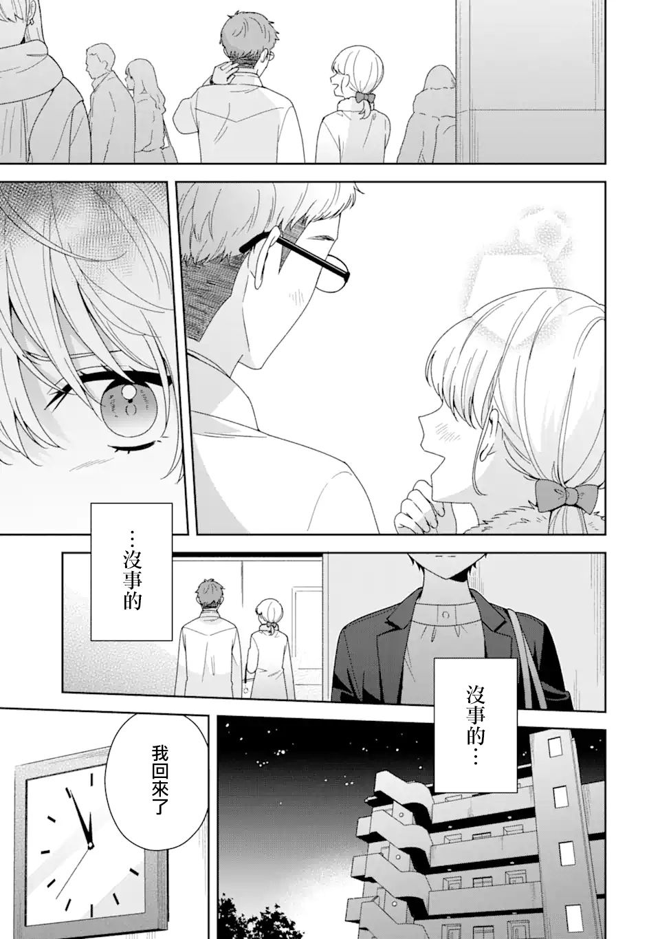 第3话22