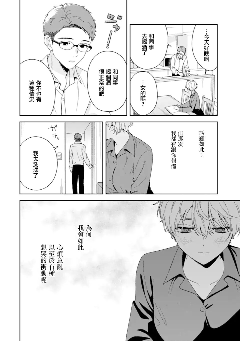 第3话23