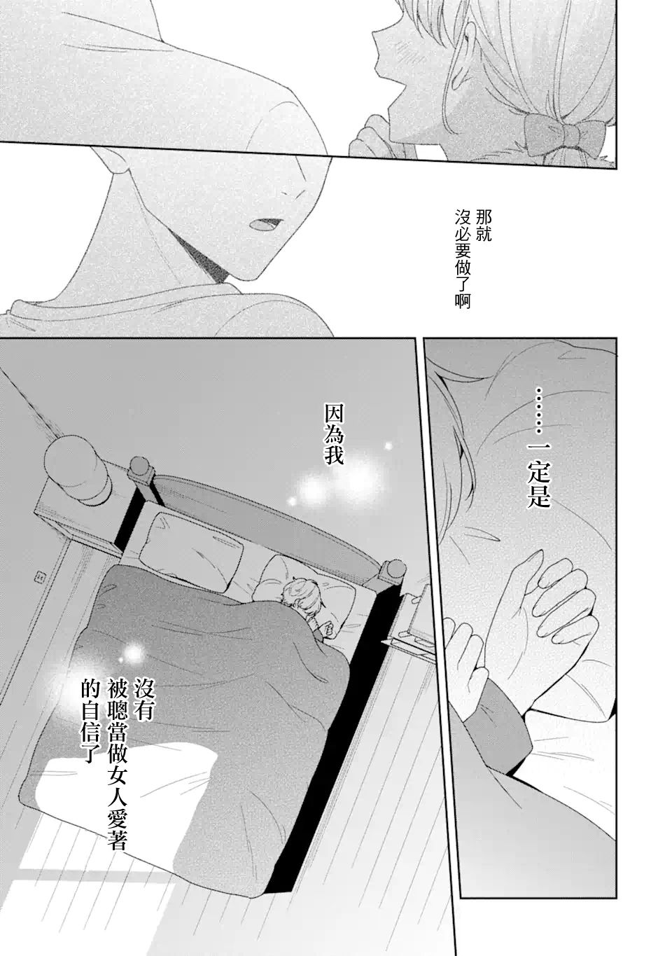 第3话24