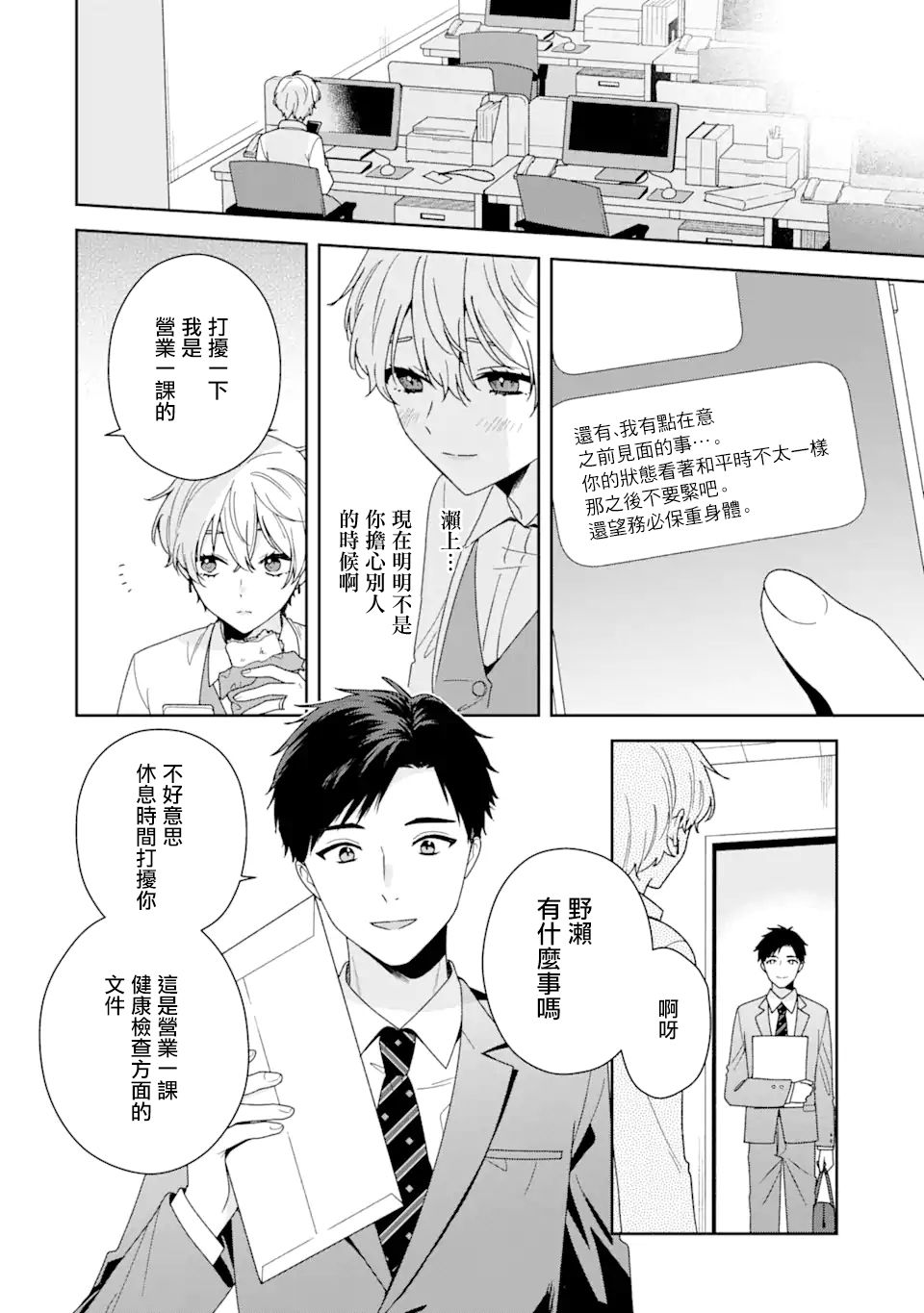 第3话25