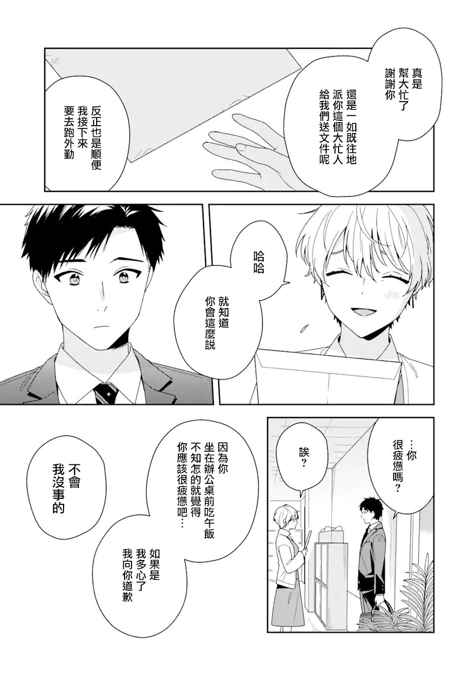 第3话26