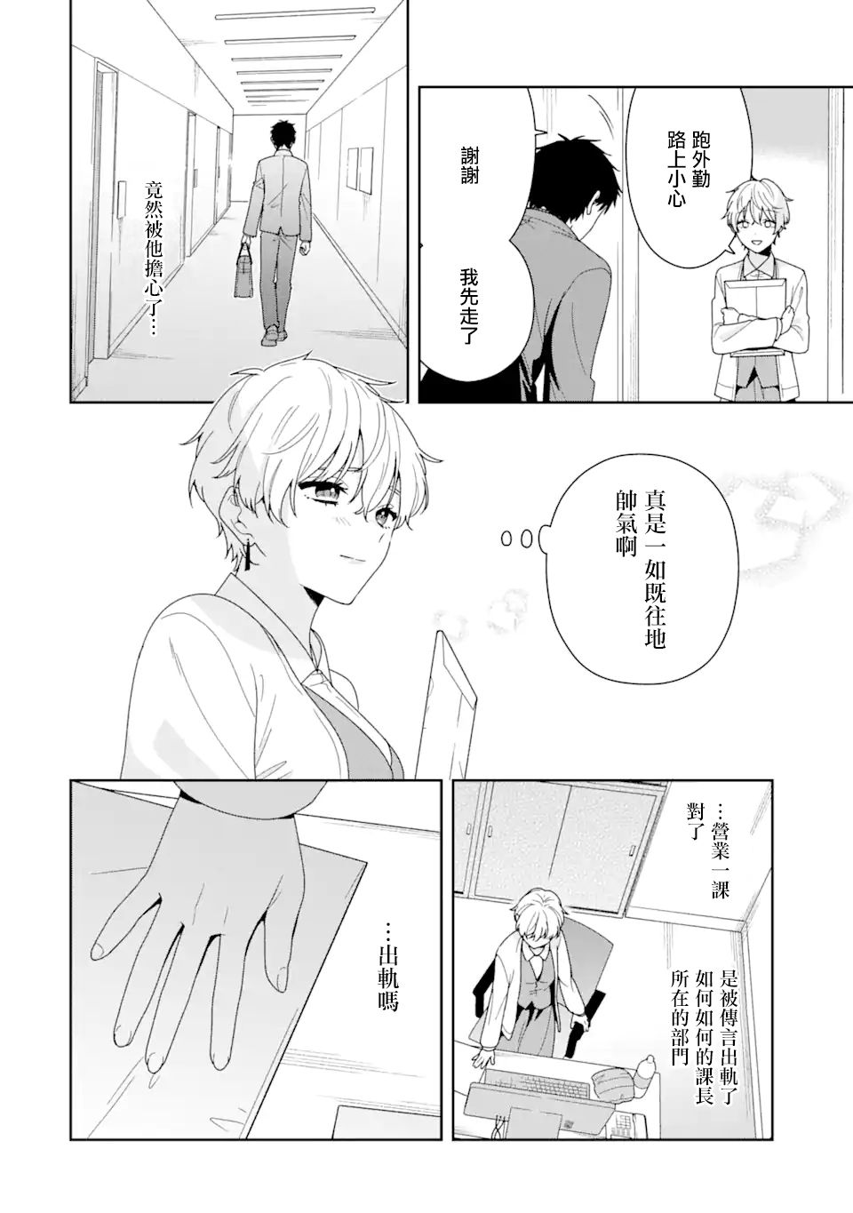 第3话27