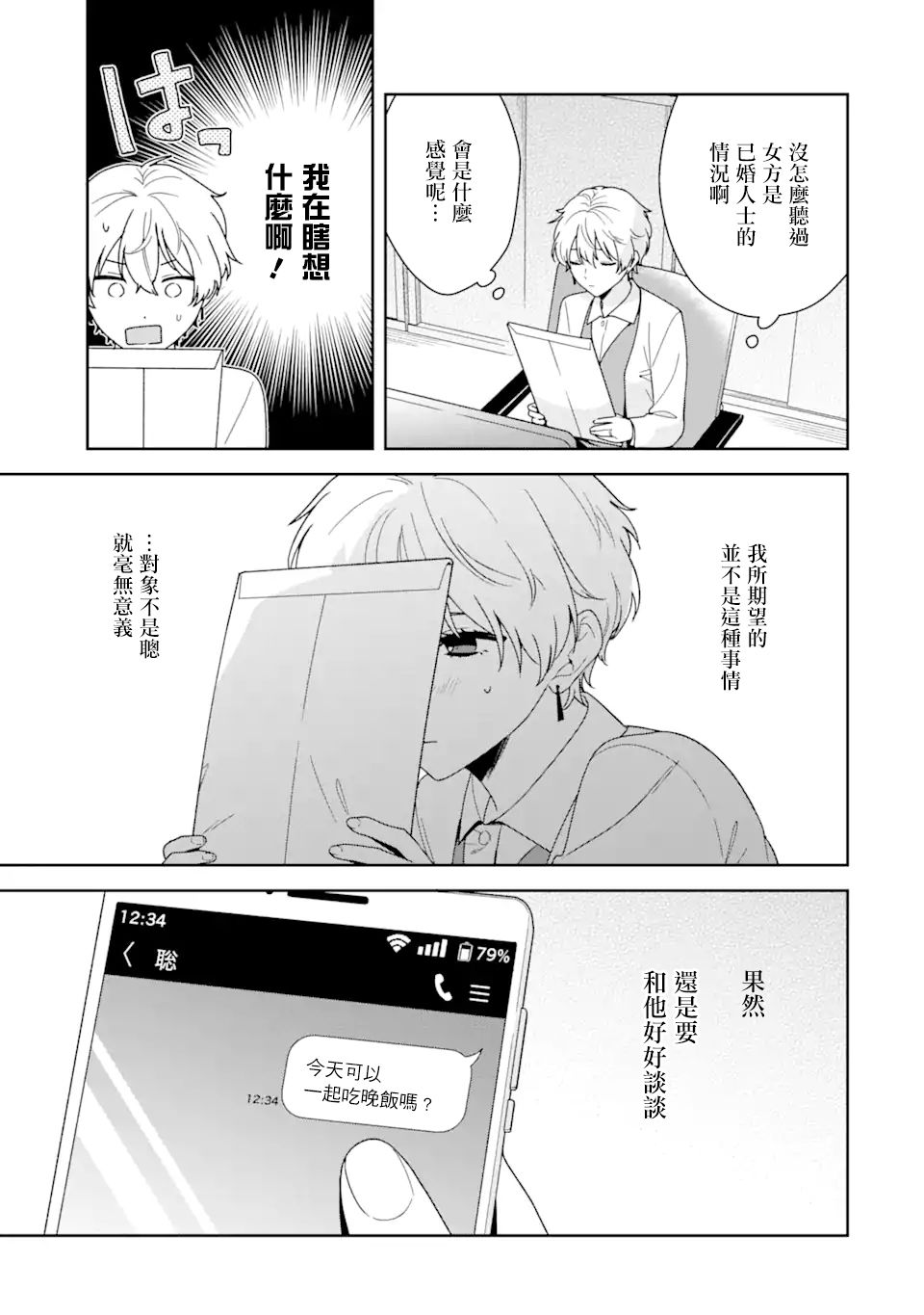 第3话28