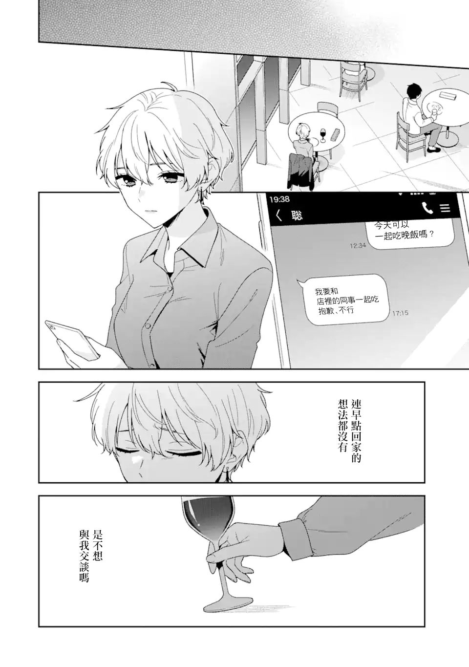 第3话29