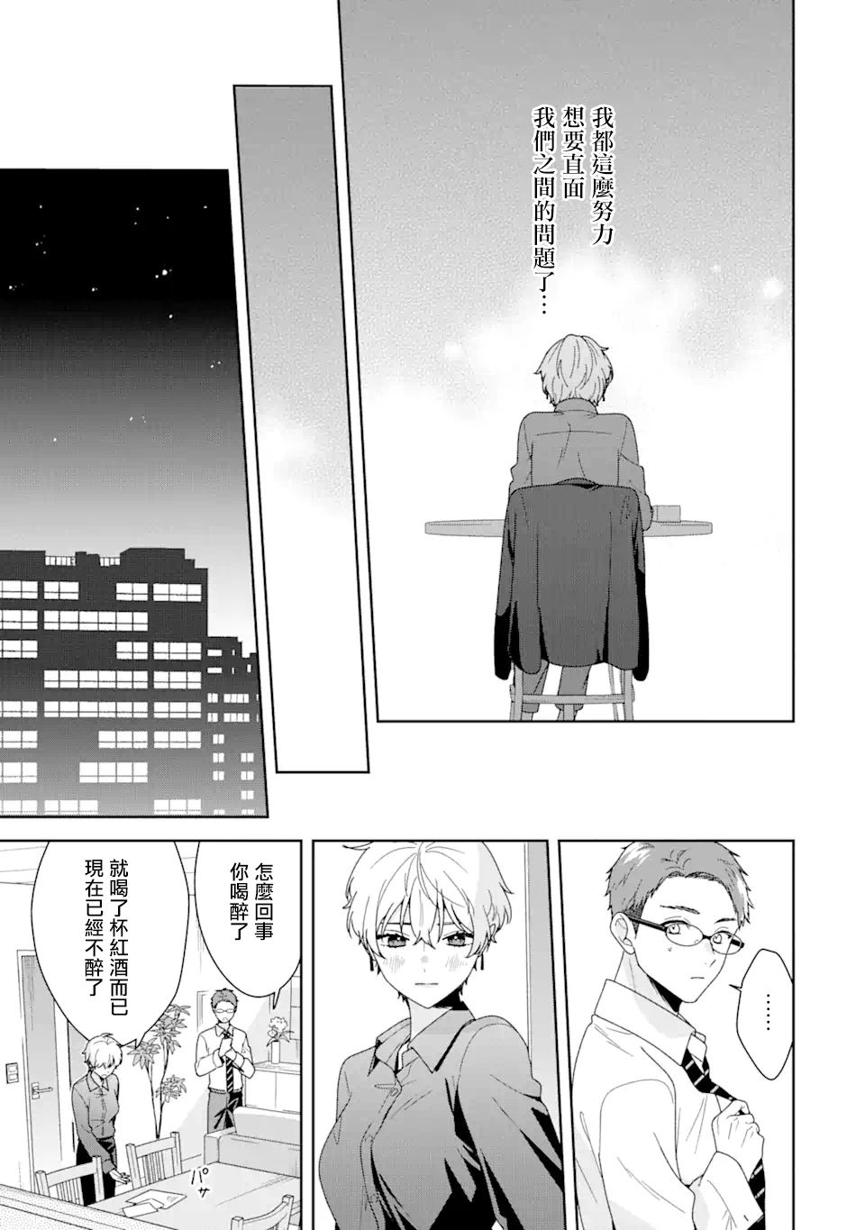 第3话30