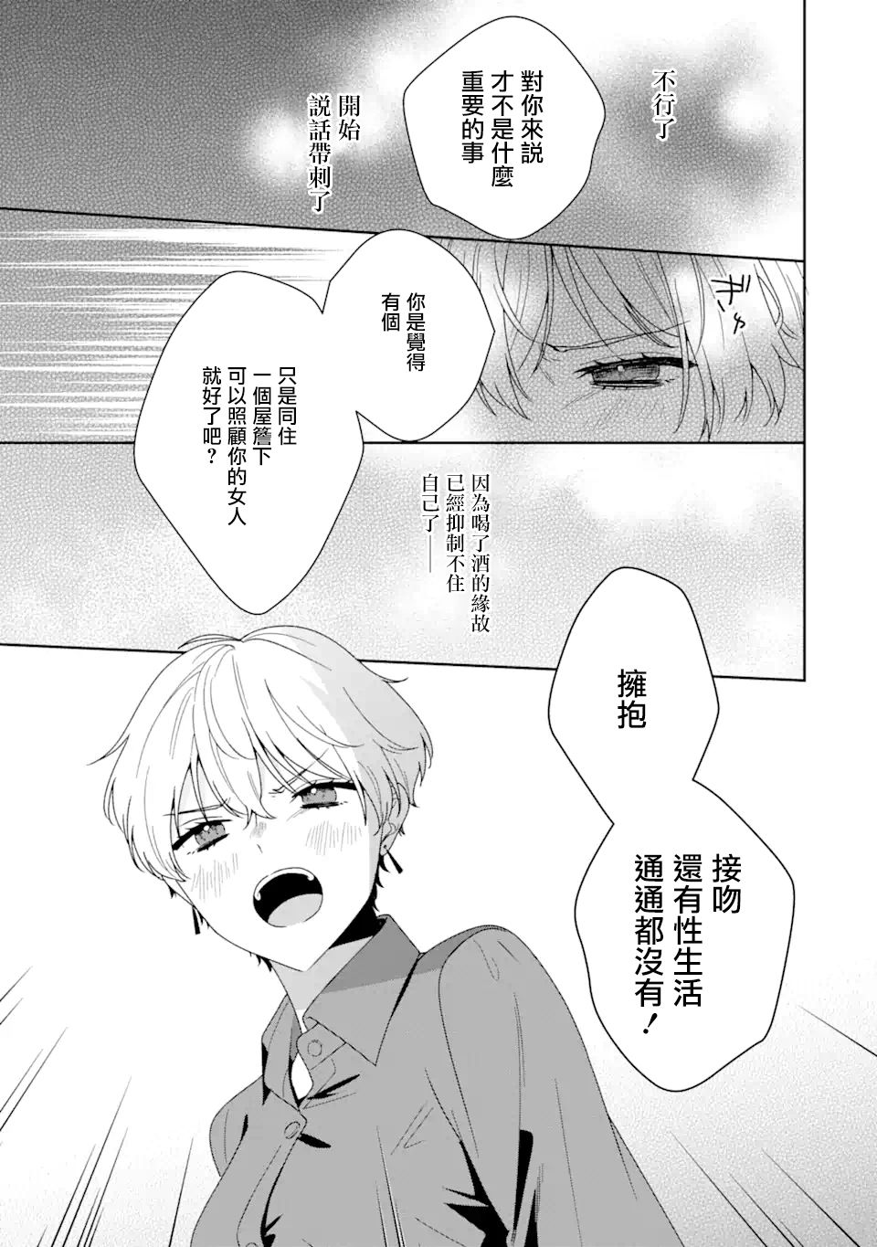 第3话32