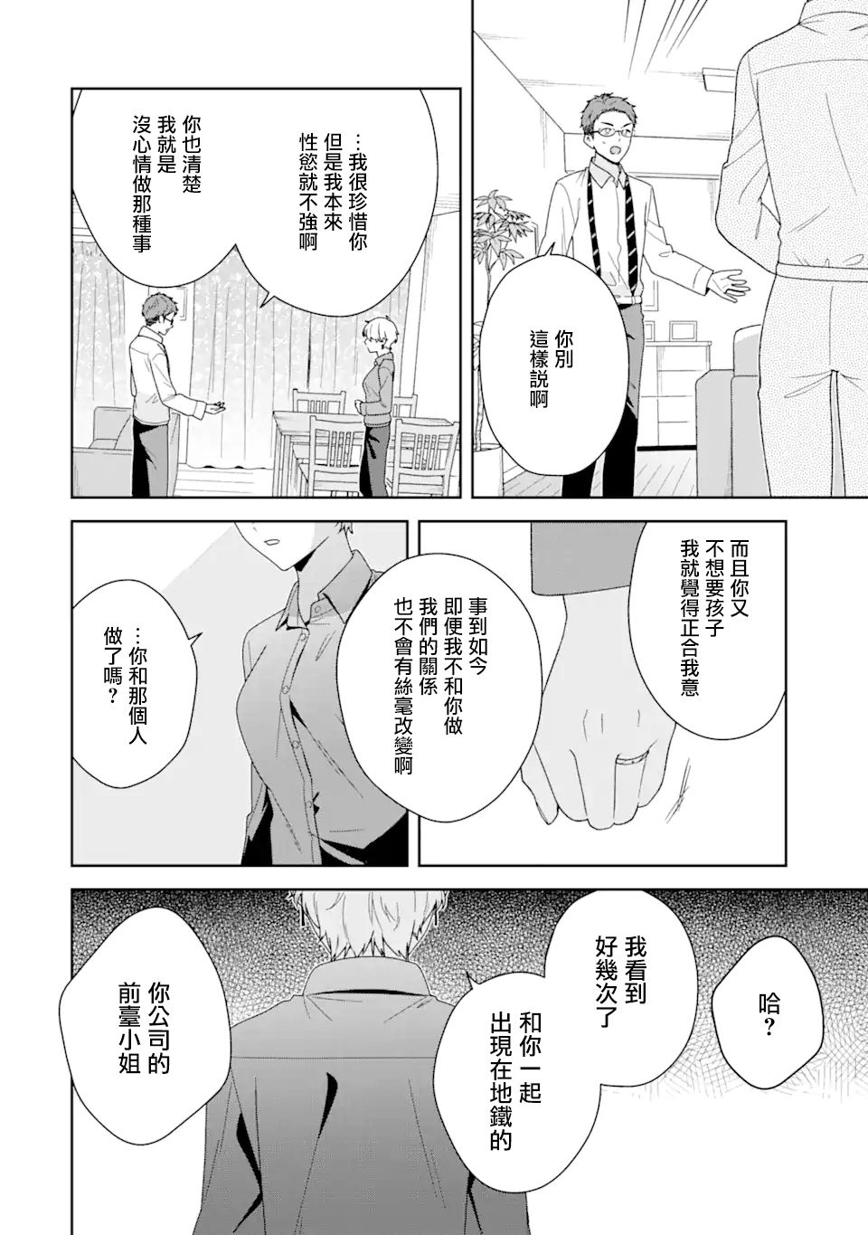 第3话33