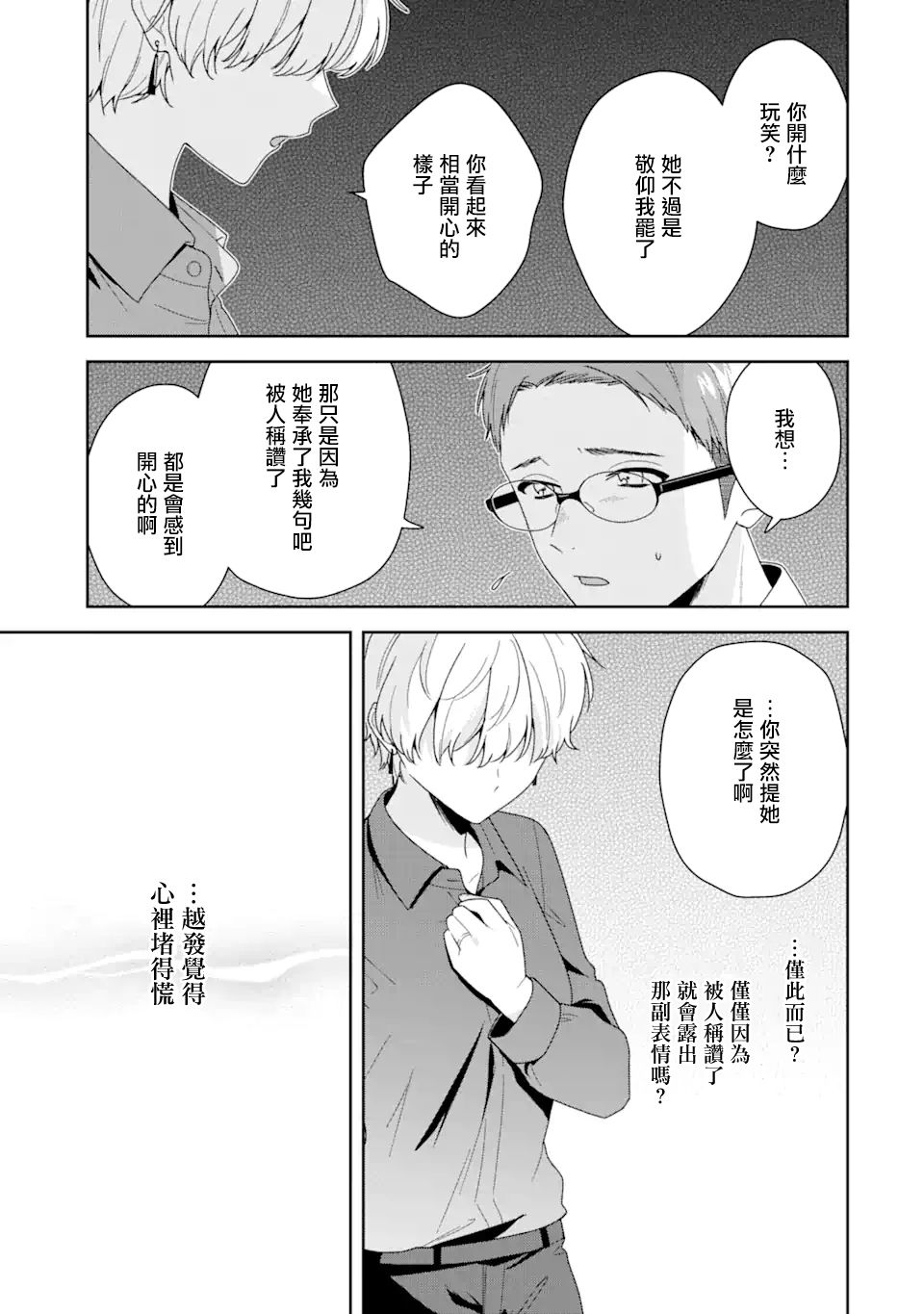 第3话34