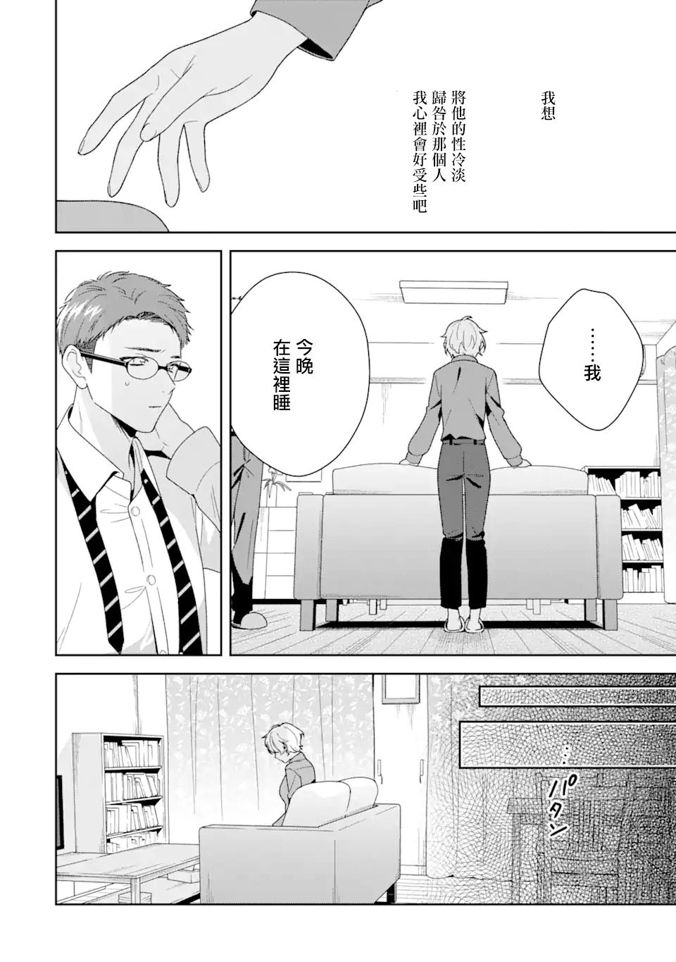 第3话35