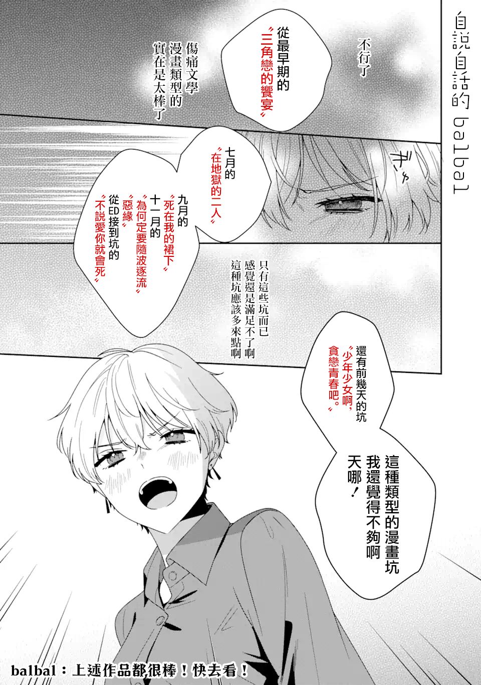 第3话38