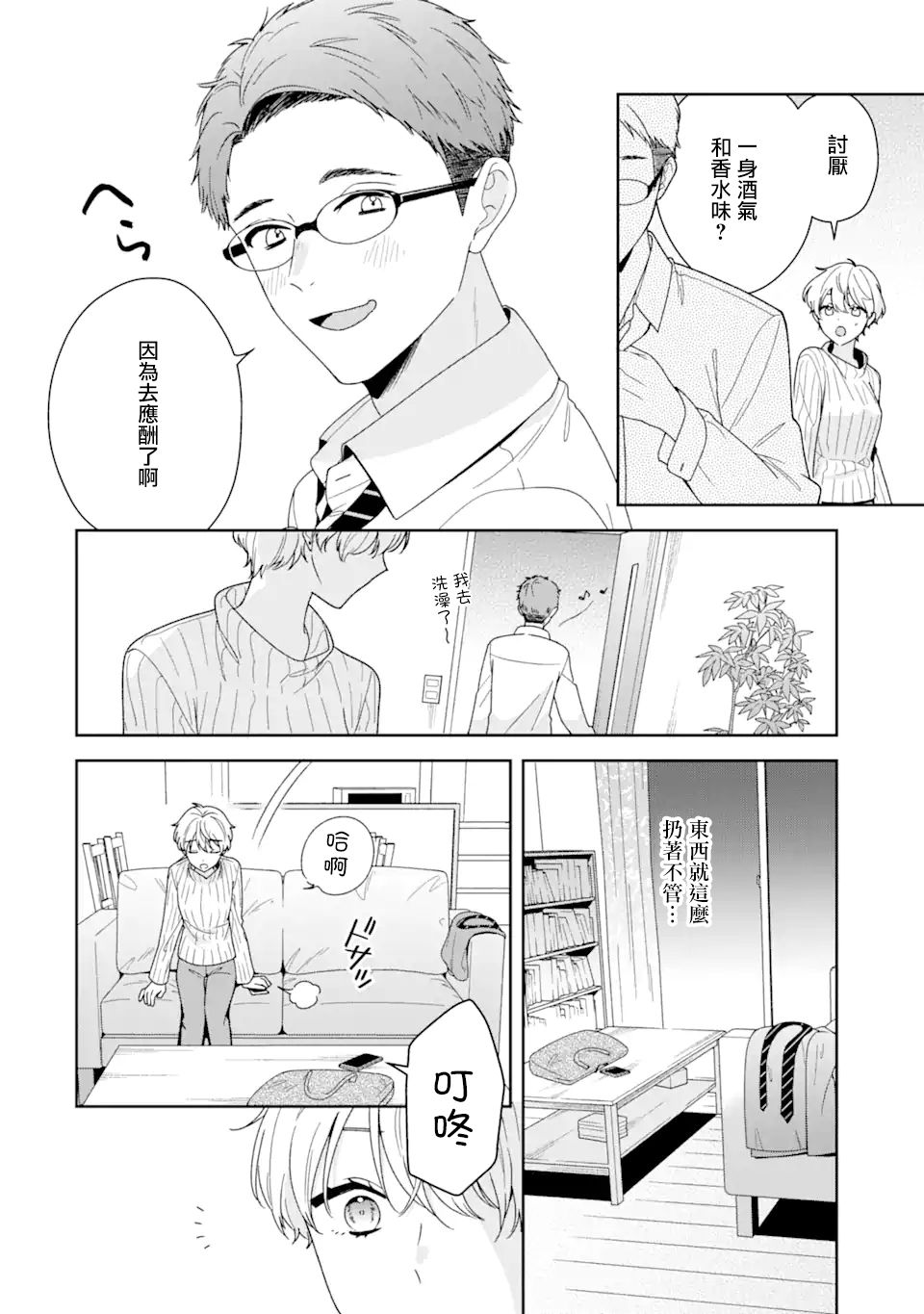 第3话5