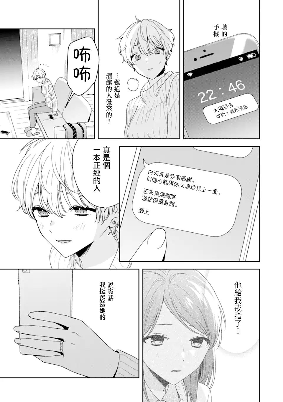 第3话6