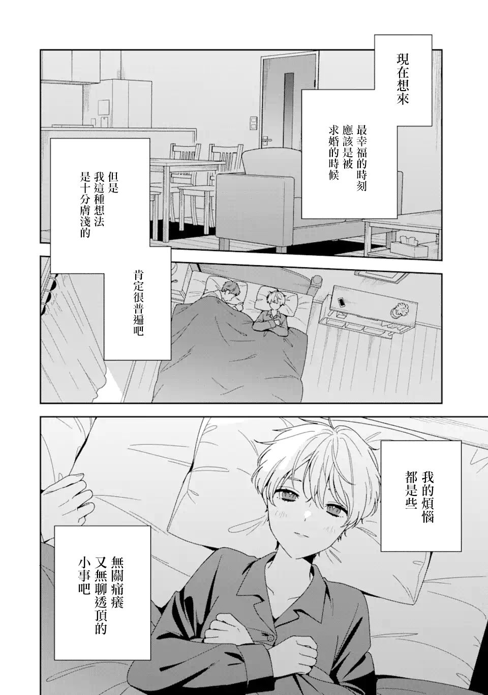 第3话7