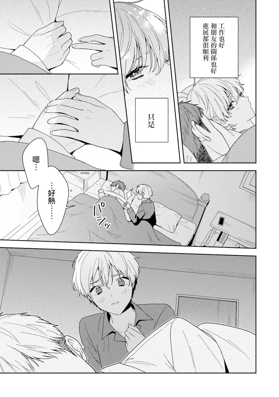 第3话8