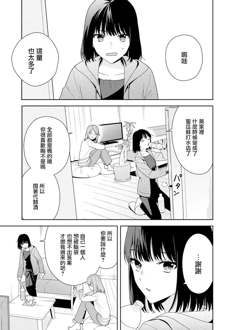 第4.1话10