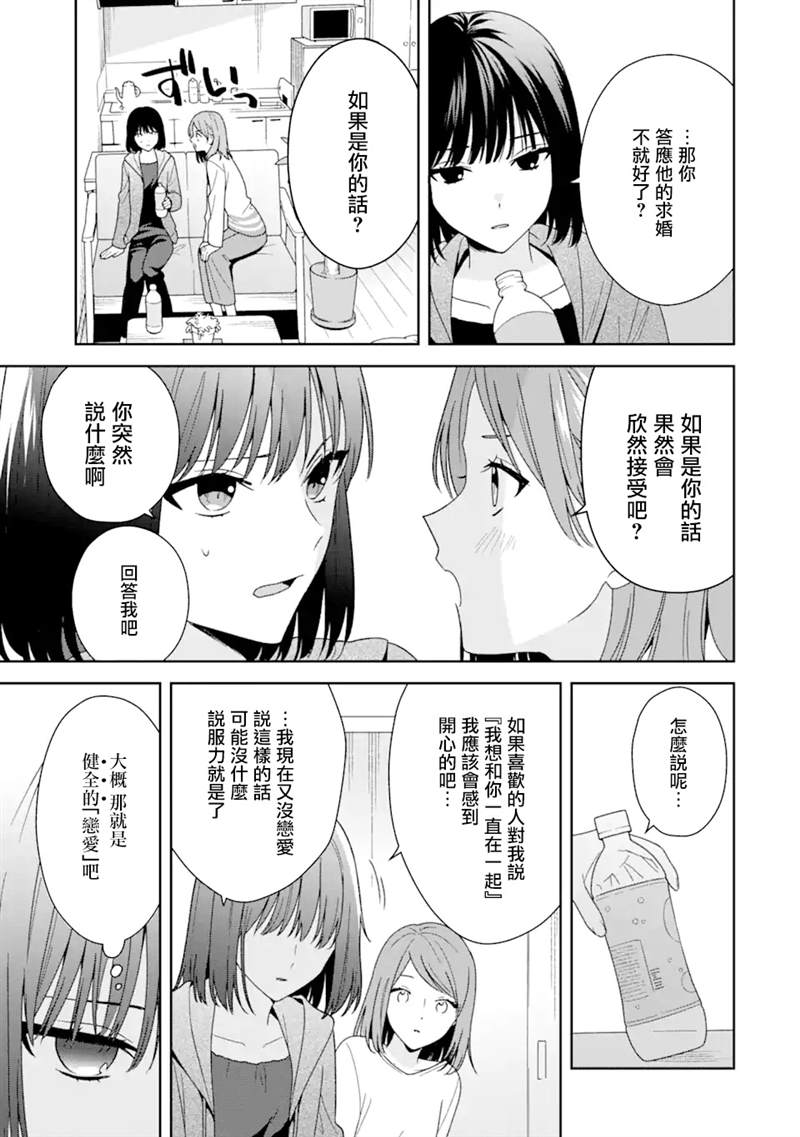 第4.1话12