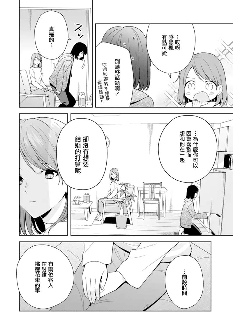 第4.1话13