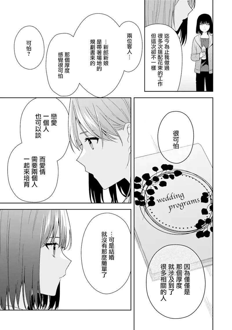 第4.1话14