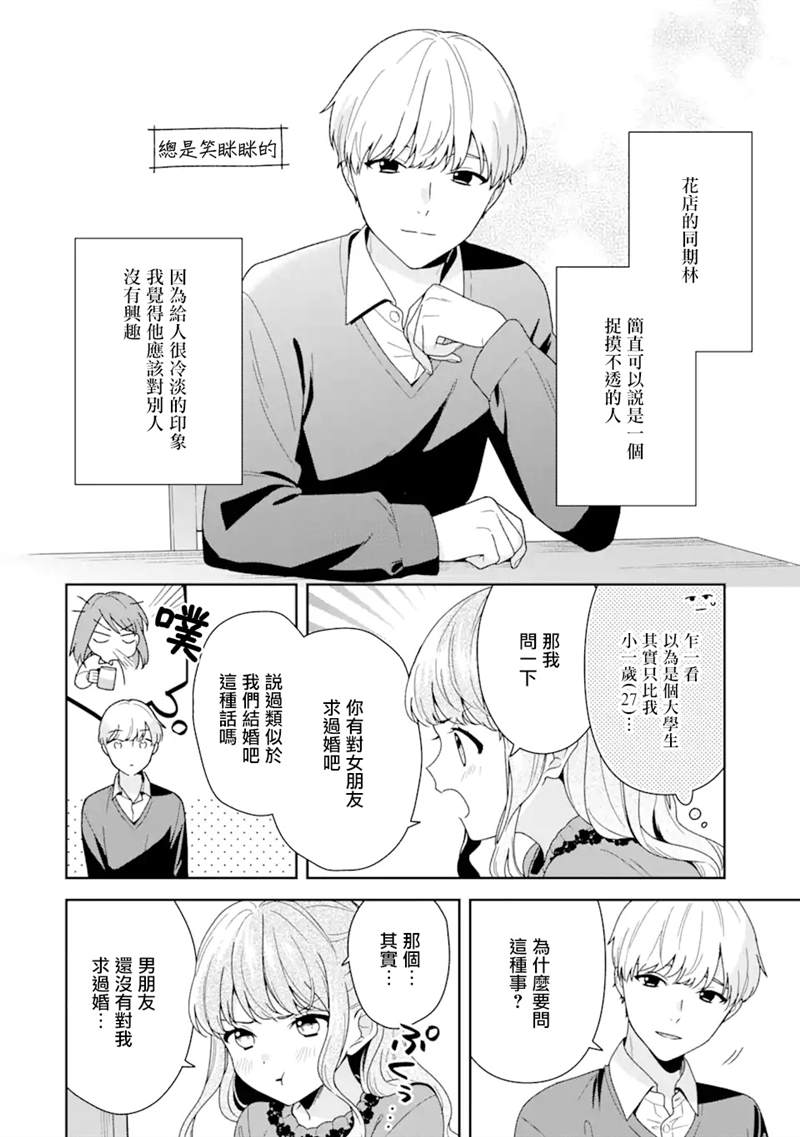 第4.1话3