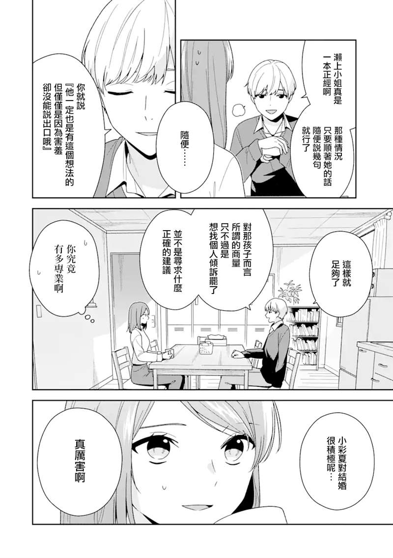 第4.1话5
