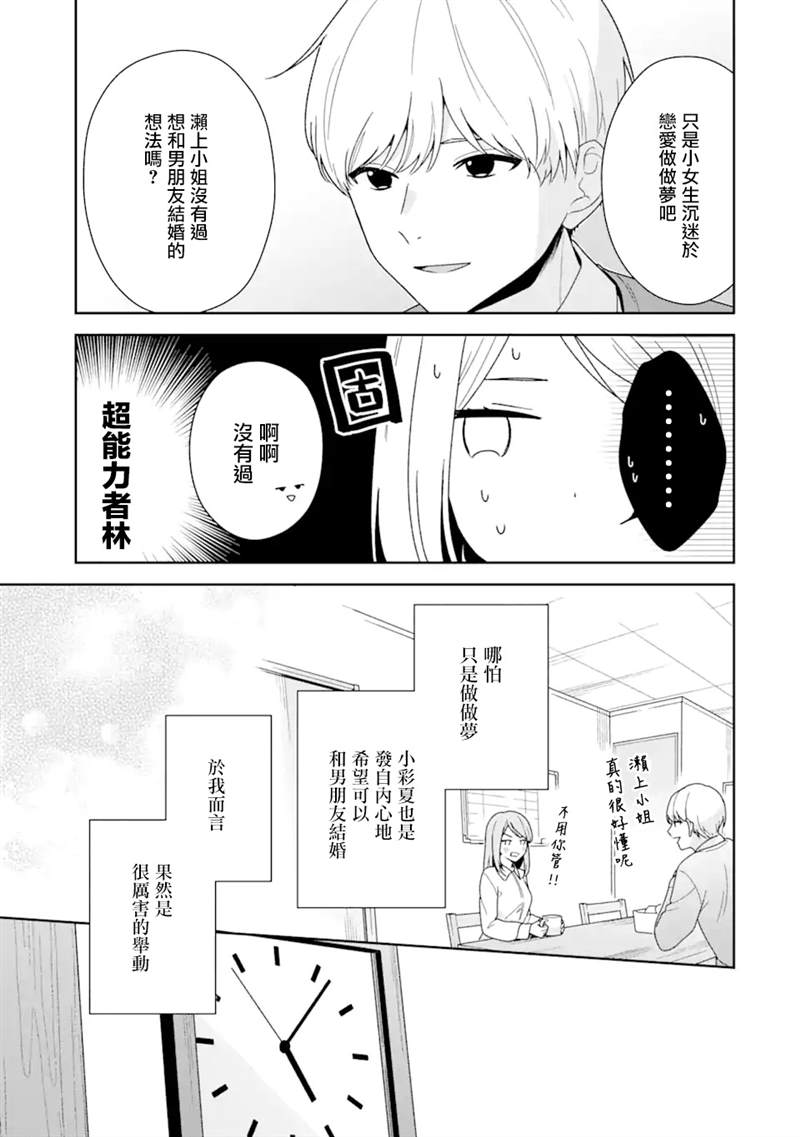 第4.1话6