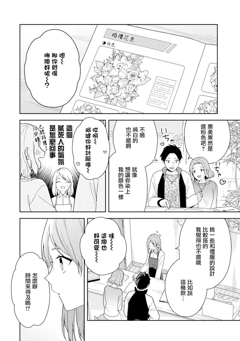 第4.1话7