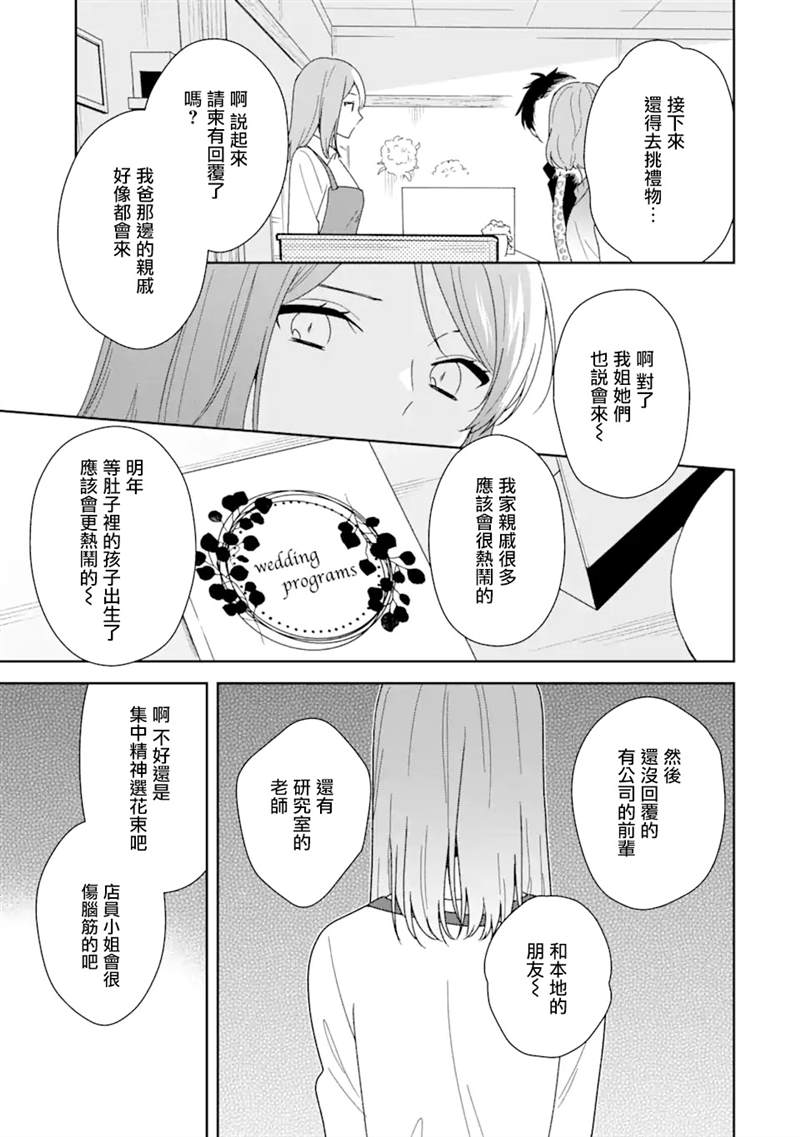 第4.1话8