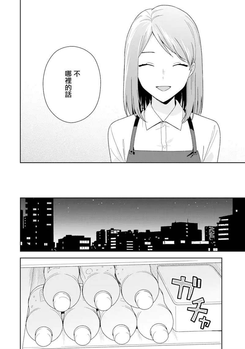第4.1话9