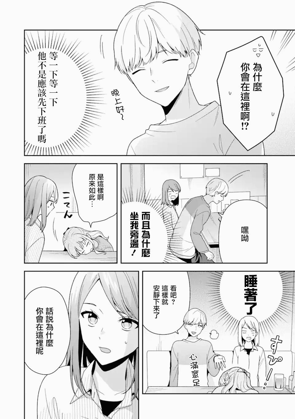 第4.2话12
