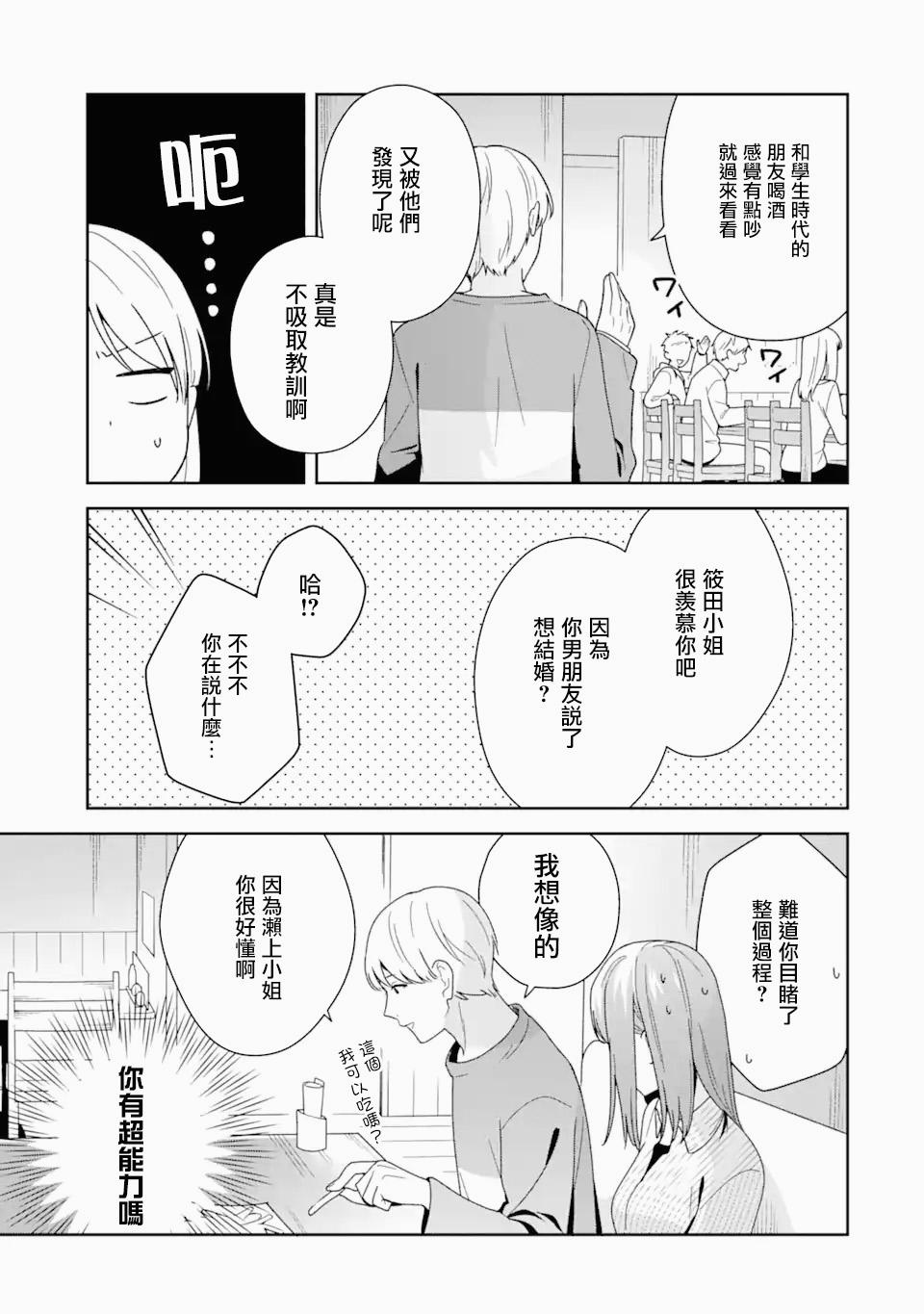第4.2话13