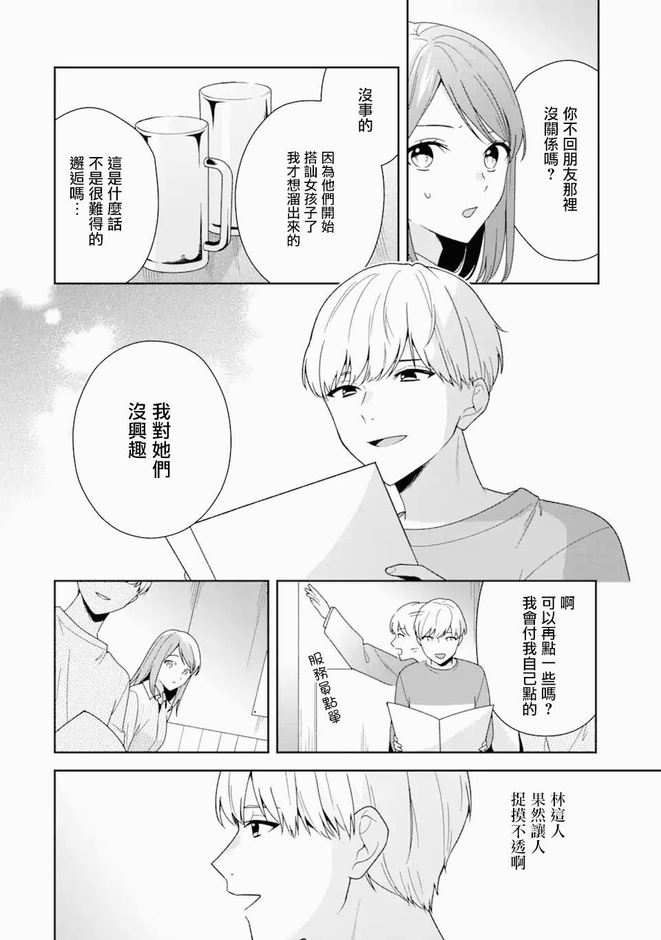 第4.2话14
