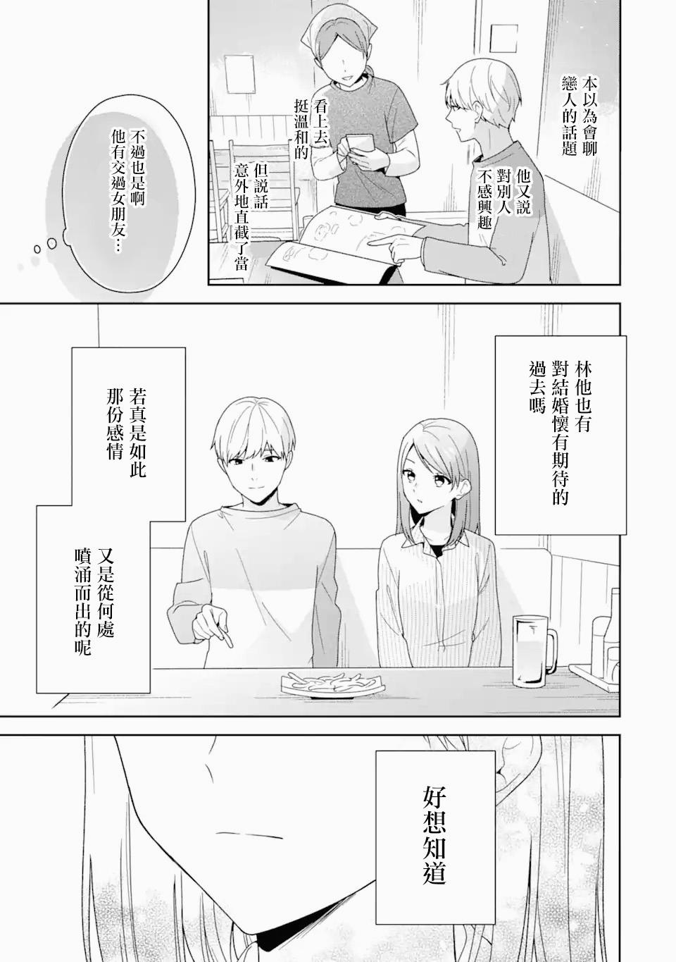 第4.2话15