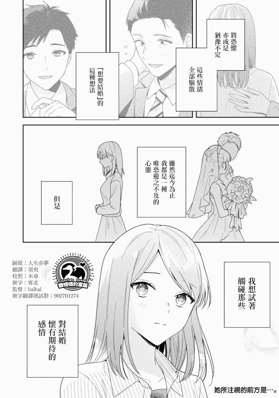 第4.2话16