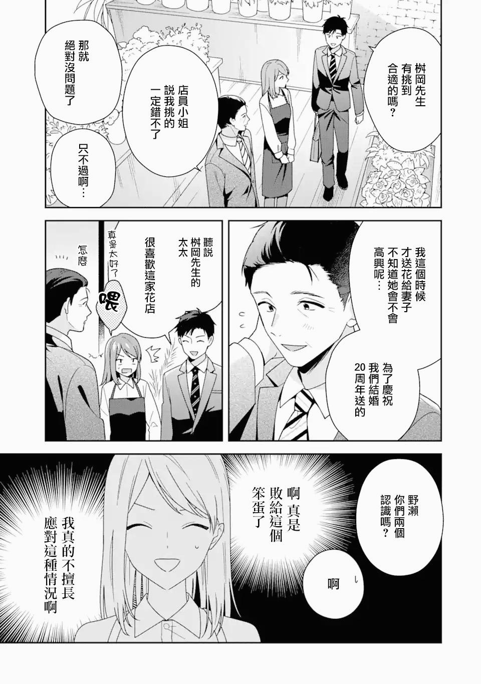 第4.2话5