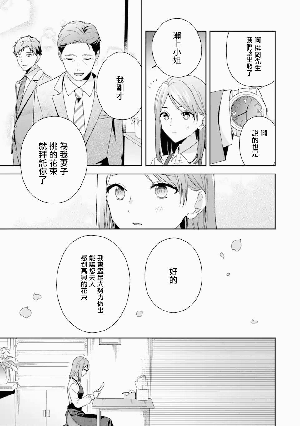 第4.2话7
