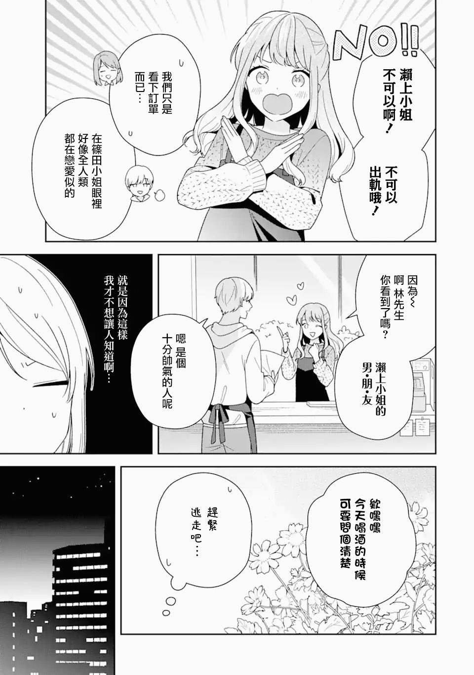 第4.2话9